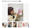 1日2時間半の講座であなたもセラピストに「3/27（金）耳つぼジュエリーセラピスト講座in海南nobinos」