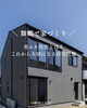 快適さと省エネを両立した住まい「舞鶴で家づくり｜省エネ住宅とは？これから大切になる住宅性能」
