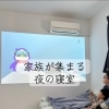 ご予約受付中！【3/21(土)・3/22(日)】三次市サングリーンで家づくり個別相談会を開催します！