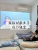 家族団らんのくつろぎ空間「ご予約受付中！【3/21(土)・3/22(日)】三次市サングリーンで家づくり個別相談会を開催します！」