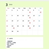 3月の営業日・定休日のお知らせ