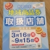 和歌山市地域商品券/耳つぼジュエリーセラピスト講座/サロン