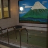 やっぱり、お風呂は、富士山で決まりや！　   高住センターから、富士山の絵のある大浴場付き老人ホーム見学情報です。