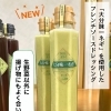 新商品〜大分味一ねぎフレンチソースドレッシング〜