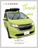 ホンダ　フリード高価買取しました「【江戸川区南小岩の車買取事例】平成29年式　ホンダ　フリード＋　買取させていただきました。」