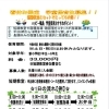 ハッピー鴨島☆2026年春休み学童保育のお知らせ