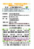 「ハッピー鴨島☆2026年春休み学童保育のお知らせ」