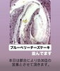 「ブルベリーチーズケーキ並んでいます💕【ジェラート＆ワッフルバー　ましゅまろ】」