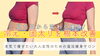 見た目が変わる痩身「食事制限してるのに痩せない人、間違ってるかも。」