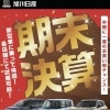 今期最大のイベント…やります😎