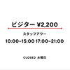 入会前にお試しOK！ビジター利用2,200円のご案内