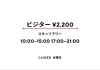 お試し感覚で！気軽に利用¥2,200「入会前にお試しOK！ビジター利用2,200円のご案内」