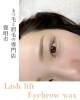 ナチュラルな美しさを引き出す「まつ毛×眉のWケアで写真映えするナチュラルな垢抜け目元に【大府、刈谷、東郷からも通いやすい】」