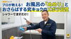 お掃除をもっと楽にしませんか？「プロが教える！お風呂の「ぬめり」とおさらばする究極のズボラ習慣」