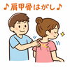 「【肩甲骨はがし】肩甲骨まわりのつらさ、感じていませんか？」