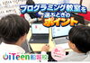 「江戸川区でプログラミング教室を選ぶときのポイント【教室長が解説】」