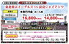 憧れのプロ野球選手に！？迫力の試合観戦ツアー「旅倶楽部ツアー新規コースのご案内【村上・胎内・新発田発】」