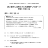 申込期限延長（発達障がい啓発講演会）