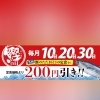 毎月10・20・30日は「鰹の日」！鰹のたたき付き定食が200円引きに