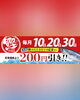 絶品！200円引きたたき定食「毎月10・20・30日は「鰹の日」！鰹のたたき付き定食が200円引きに」