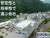 「私たちと共に、やりがいのある仕事にチャレンジしませんか？」