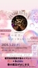 春の夜空に花火とバブルと手羽先餃子！「3/21『HARUHANA』春の夜空イベントに出店します！」