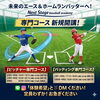 「一般募集開始」