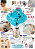 「【参加者募集中！】家族で楽しむ！SAIJOクラフト体験フェア（3/22 SAIJOBASEの日特別企画）」