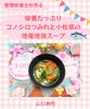 「Mama′s Cafe３月　産科婦人科山口病院」