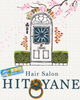 「春のヘアスタイルもhitoyaneにおまかせください☺️🌸」