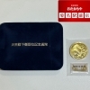 【天皇陛下御即位記念金貨】お買取りいたしました‼️