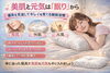 「美肌と元気は「眠り」から｜寝具を見直してキレイを育てる睡眠習慣」