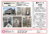 「【新築賃貸】樟葉エリア・ペット相談可の1LDKアパートのご紹介」