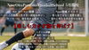 「5月開校！マンツーマン専門サッカースクールのご案内」