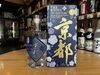「京都のクラフトジン「THE KYOTO GIN -HIGH CLASS-」入荷しました🍸」
