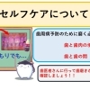 磨いているつもり？歯周病予防のカギは「境目」と「歯と歯の間」