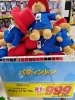 パディントンベアぬいぐるみが今だけお買い得！ | ドン・キホーテ京都
