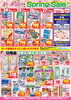 春の生活応援！お得なクーポン配布中「春の生活応援！お買い得日用品セールのご案内」