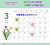🍀子ども生け花教室(17時半から18時半)👘着物とお花親子教室(16時から18時)「子ども生け花教室　３月レッスン予定　東岡山駅近く」