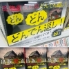 話題再燃！恐怖のどんでん返し「出版禁止」