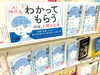認知科学×実践で「本当に使える」説明のコツ「認知科学×実践で「本当に使える」説明のコツ」