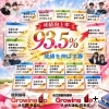 【個別指導Growing Up大分大道校】始めるなら今！