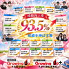 「【個別指導Growing Up大分大道校】始めるなら今！」