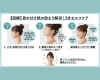 「【首の付け根の詰まり】頭痛・吐き気がスッと消える？原因とプロ直伝の3分ケア」