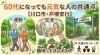 趣味も運動も充実な毎日「階段がつらい…それは筋力ではなく"動きの硬さ"かも【川口市・戸塚安行】」