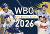 「WBCが始まりまして、ネトフリを短期契約した今日この頃」