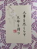 学習者作品　筆ペン教材より「公文書写　3月無料体験受付中」