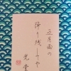 公文書写　3月無料体験始まります！