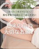 「脱毛を受ける前にご一読ください【宮崎 ひなたまちのサロン lihi】」
