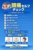 「頭痛薬飲む前に読んでほしい話」